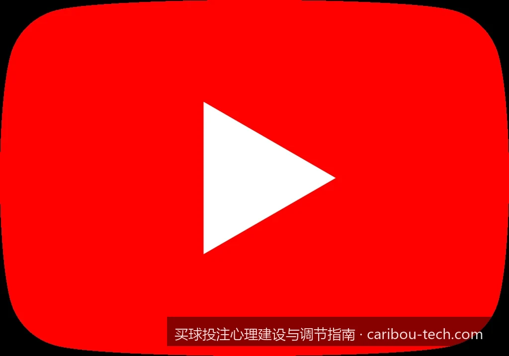 连黑之后如何重塑心态？足球投注输钱后的心理调节五步法